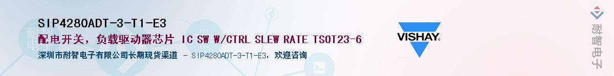 SIP4280ADT-3-T1-E3Ӧ-ǵ