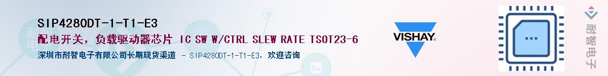 SIP4280DT-1-T1-E3Ӧ-ǵ