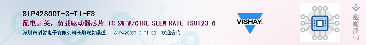 SIP4280DT-3-T1-E3Ӧ-ǵ
