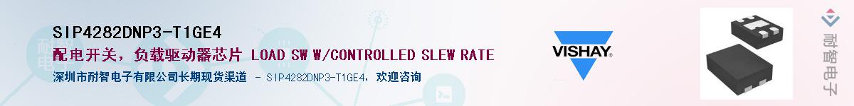 SIP4282DNP3-T1GE4Ӧ-ǵ