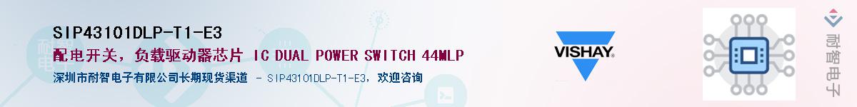 SIP43101DLP-T1-E3Ӧ-ǵ
