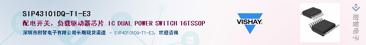 SIP43101DQ-T1-E3Ӧ-ǵ