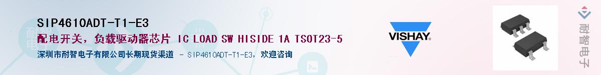SIP4610ADT-T1-E3Ӧ-ǵ