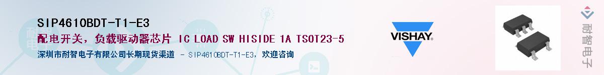 SIP4610BDT-T1-E3Ӧ-ǵ