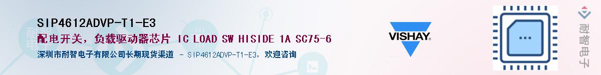 SIP4612ADVP-T1-E3Ӧ-ǵ