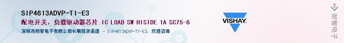SIP4613ADVP-T1-E3Ӧ-ǵ