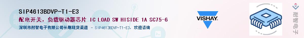 SIP4613BDVP-T1-E3Ӧ-ǵ