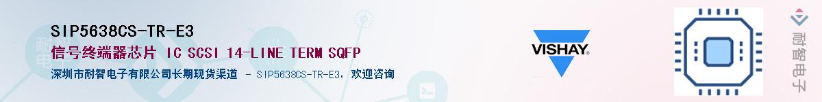 SIP5638CS-TR-E3��Ӧ��-���ǵ���