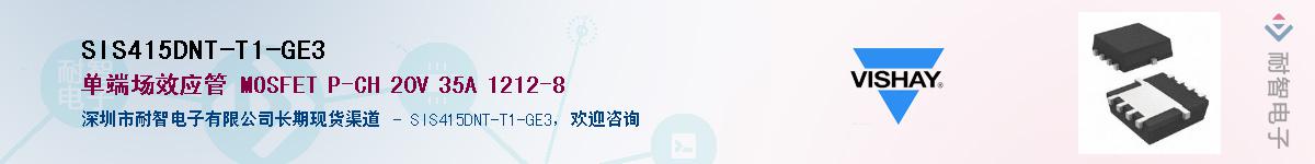 SIS415DNT-T1-GE3��Ӧ��-���ǵ���