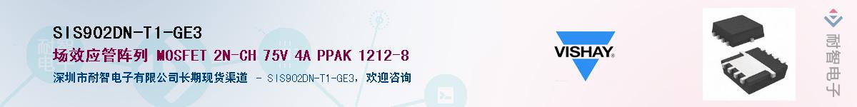 SIS902DN-T1-GE3��Ӧ��-���ǵ���