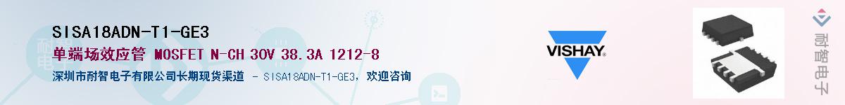 SISA18ADN-T1-GE3Ӧ-ǵ