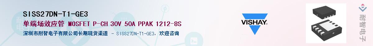 SISS27DN-T1-GE3��Ӧ��-���ǵ���