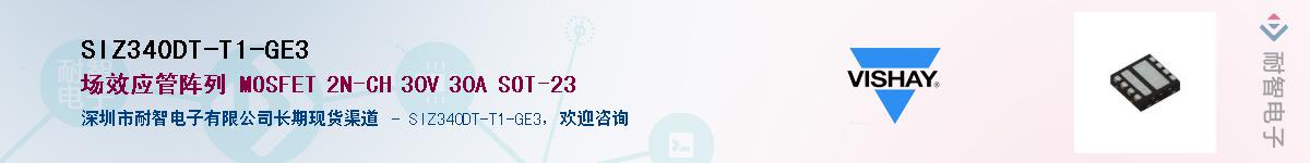 SIZ340DT-T1-GE3��Ӧ��-���ǵ���