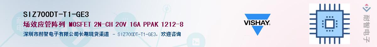 SIZ700DT-T1-GE3��Ӧ��-���ǵ���