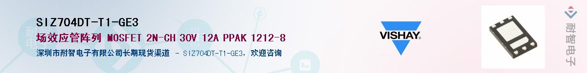 SIZ704DT-T1-GE3��Ӧ��-���ǵ���