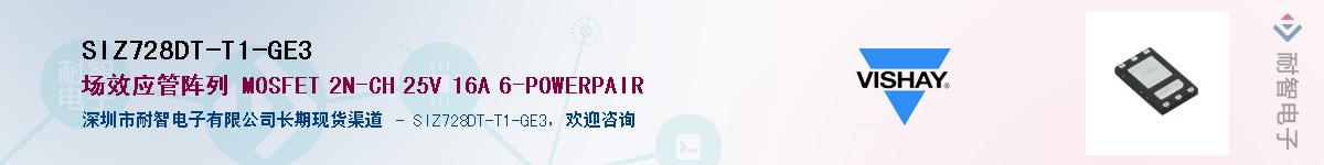 SIZ728DT-T1-GE3��Ӧ��-���ǵ���