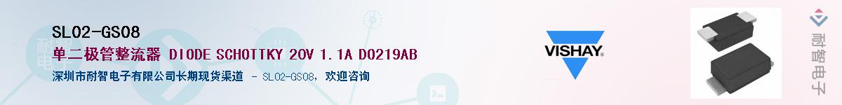 SL02-GS08��Ӧ��-���ǵ���