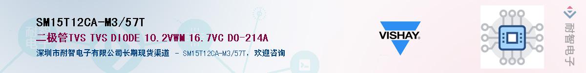 SM15T12CA-M3/57T��Ӧ��-���ǵ���