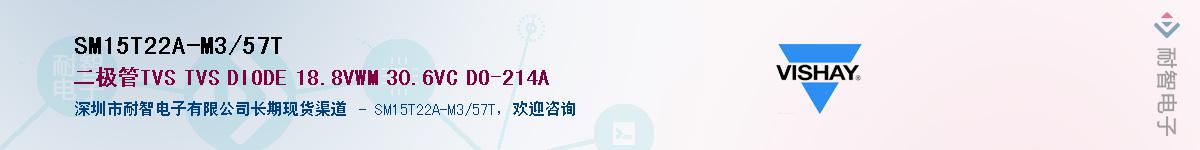 SM15T22A-M3/57T��Ӧ��-���ǵ���