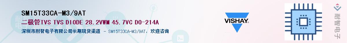 SM15T33CA-M3/9AT��Ӧ��-���ǵ���