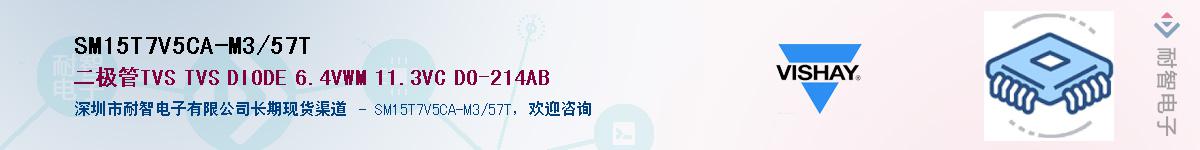 SM15T7V5CA-M3/57T��Ӧ��-���ǵ���