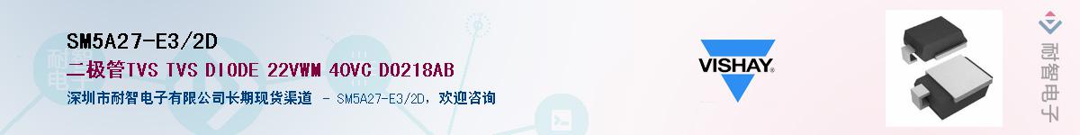 SM5A27-E3/2D��Ӧ��-���ǵ���