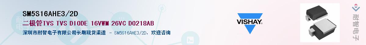 SM5S16AHE3/2D��Ӧ��-���ǵ���