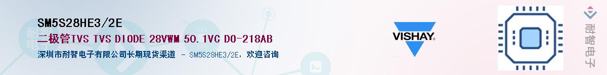 SM5S28HE3/2E��Ӧ��-���ǵ���