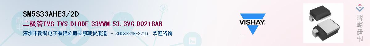 SM5S33AHE3/2D��Ӧ��-���ǵ���