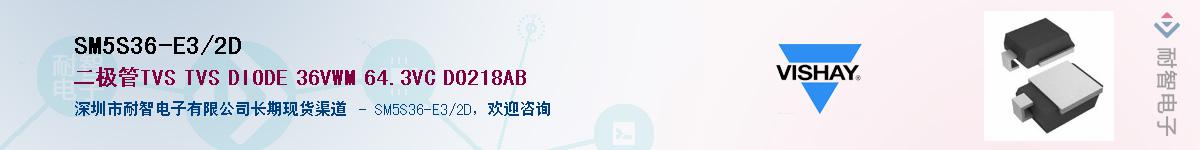 SM5S36-E3/2D��Ӧ��-���ǵ���