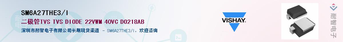 SM6A27THE3/I��Ӧ��-���ǵ���