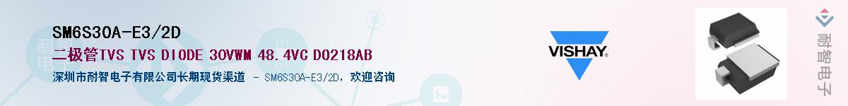 SM6S30A-E3/2D��Ӧ��-���ǵ���