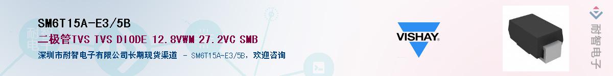 SM6T15A-E3/5BӦ-ǵ