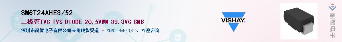 SM6T24AHE3/52��Ӧ��-���ǵ���
