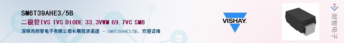 SM6T39AHE3/5BӦ-ǵ