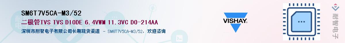 SM6T7V5CA-M3/52��Ӧ��-���ǵ���