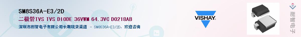 SM8S36A-E3/2D��Ӧ��-���ǵ���