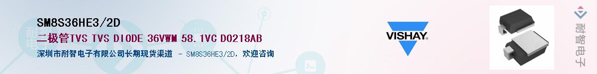 SM8S36HE3/2D��Ӧ��-���ǵ���