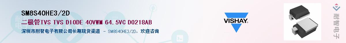 SM8S40HE3/2DӦ-ǵ