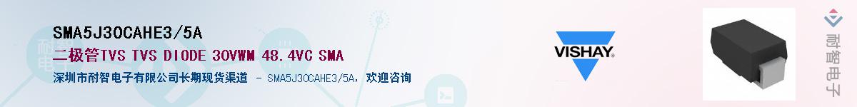SMA5J30CAHE3/5A��Ӧ��-���ǵ���