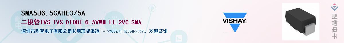 SMA5J6.5CAHE3/5A��Ӧ��-���ǵ���