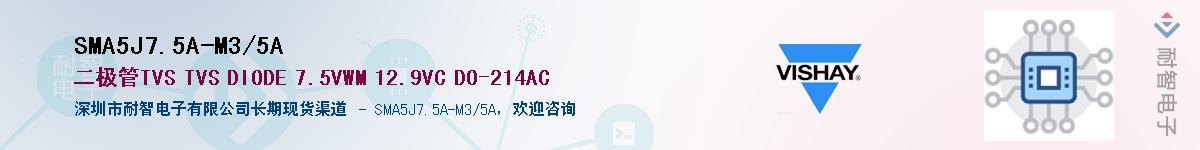 SMA5J7.5A-M3/5A��Ӧ��-���ǵ���