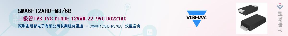 SMA6F12AHD-M3/6B��Ӧ��-���ǵ���