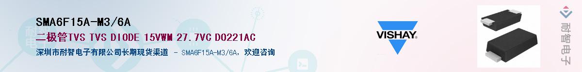 SMA6F15A-M3/6A��Ӧ��-���ǵ���