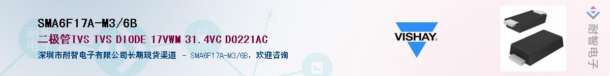 SMA6F17A-M3/6B��Ӧ��-���ǵ���