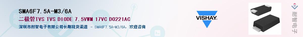 SMA6F7.5A-M3/6AӦ-ǵ