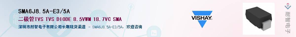 SMA6J8.5A-E3/5AӦ-ǵ