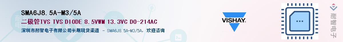 SMA6J8.5A-M3/5A��Ӧ��-���ǵ���