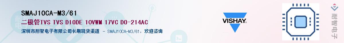 SMAJ10CA-M3/61Ӧ-ǵ