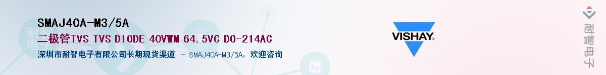 SMAJ40A-M3/5AӦ-ǵ